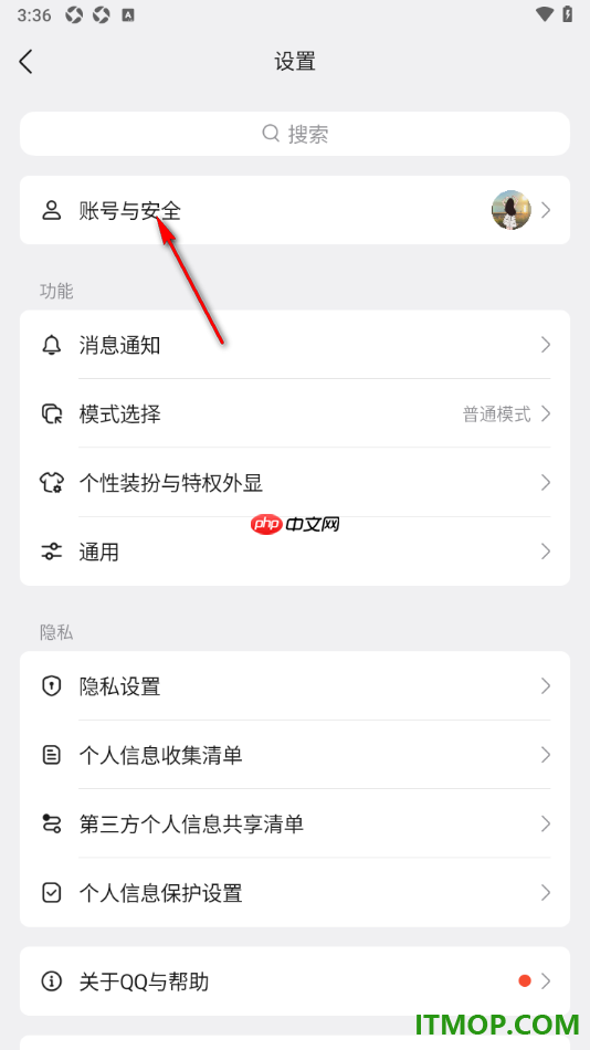 qq手机版设置查看当前已授权绑定的app应用的方法