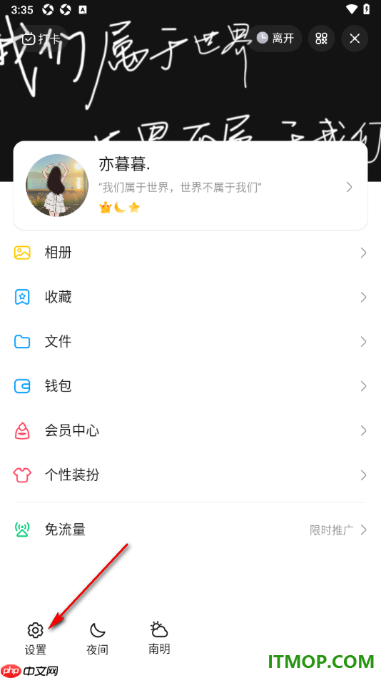 qq手机版设置查看当前已授权绑定的app应用的方法