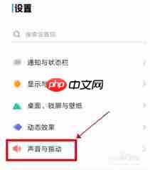vivo手机如何更换铃声