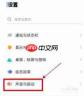 vivo手机如何更换铃声