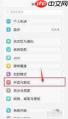 vivo手机如何更换铃声