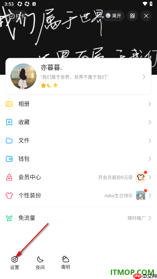 qq手机版设置启用关怀模式的方法
