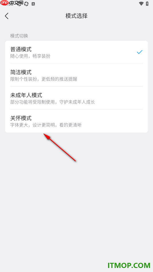 qq手机版设置启用关怀模式的方法