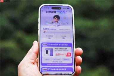 今起上阿福一分钱可领体脂秤，“AI助手”免费指导体重管理