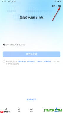 高德地图手机版设置启用无障碍模式导航的方法