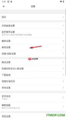 哔哩哔哩手机版设置更改系统语言为繁体中文的方法