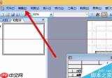 PPT如何插入Excel表格