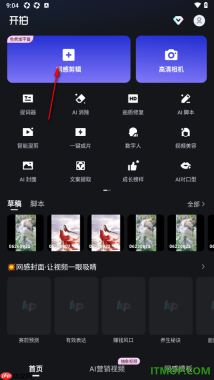 开拍手机版设置替换视频中的背景音乐的方法