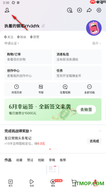 今日头条手机版设置添加我的好友的方法