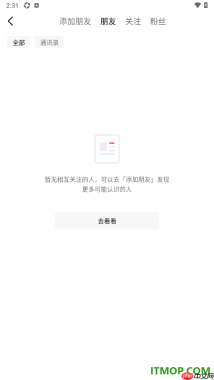 今日头条手机版设置添加我的好友的方法