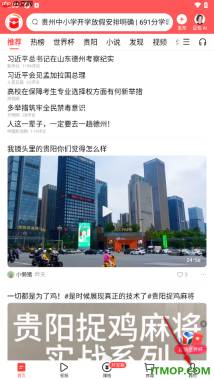 今日头条手机版设置添加我的好友的方法
