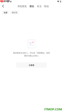 今日头条手机版设置添加我的好友的方法