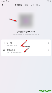 今日头条手机版设置添加我的好友的方法