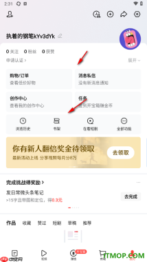 今日头条手机版设置添加我的好友的方法