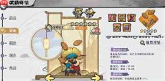 古今2风起蓬莱超低配讨伐50黄星攻略