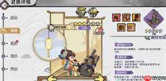 古今2风起蓬莱超低配讨伐50黄星攻略