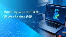 如何在 Apache 中正确代理 WebSocket 连接
