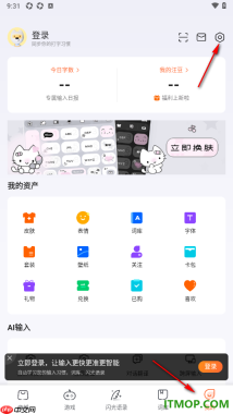 搜狗输入法手机版设置添加多种语言进行切换使用的方法