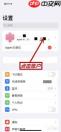 苹果如何取消优酷会员自动续费