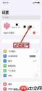 苹果如何取消优酷会员自动续费