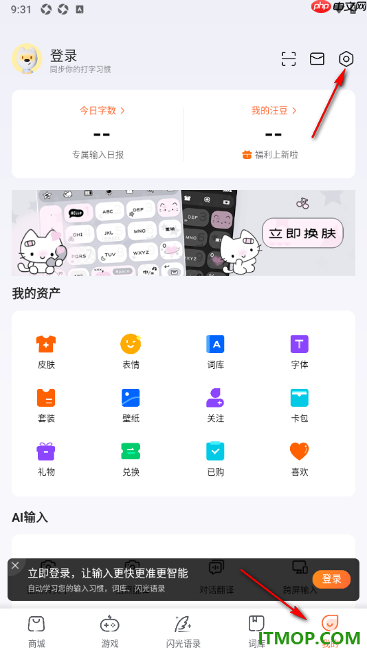 搜狗输入法手机版设置开启繁体输入功能的方法