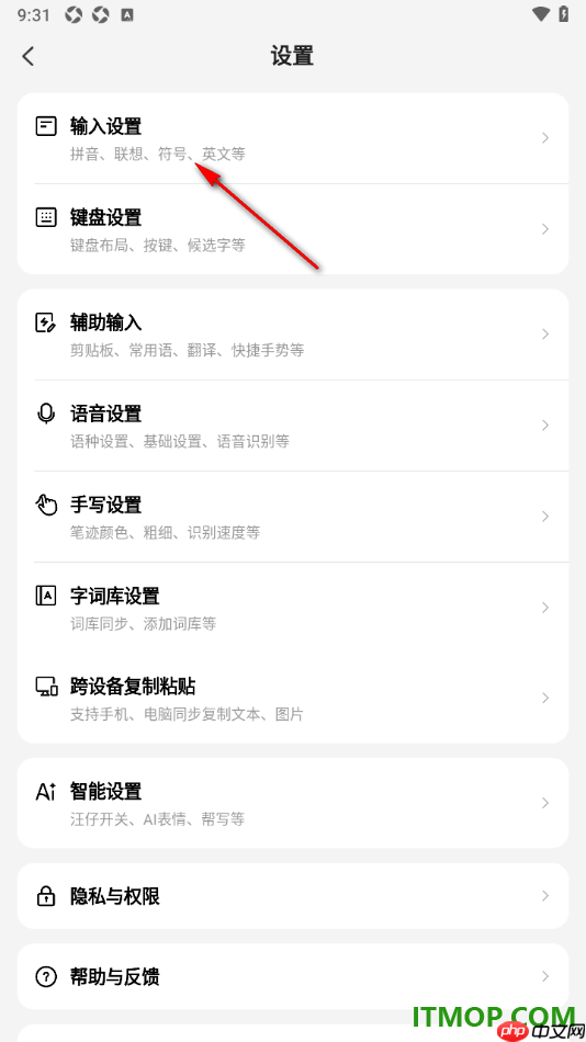 搜狗输入法手机版设置开启繁体输入功能的方法
