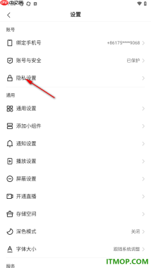 快手手机版关闭在点赞列表中展示我送过礼的主播的方法