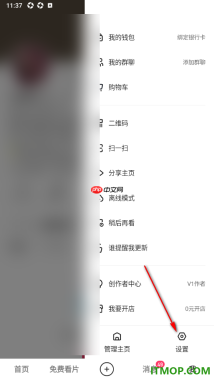 快手手机版关闭在点赞列表中展示我送过礼的主播的方法