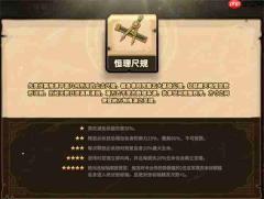 小小军团欧几里德技能与觉醒介绍