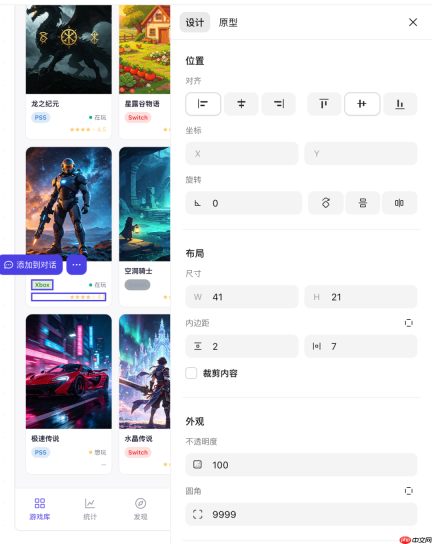 TRAE Work Design 初体验：设计领域的翻译器