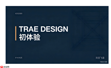 TRAE Work Design 初体验：设计领域的翻译器