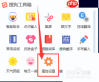 搜狗拼音输入法如何设置横排显示方式
