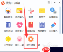 搜狗拼音输入法如何设置横排显示方式