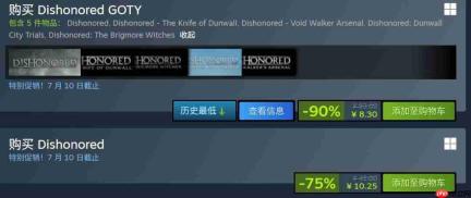 《耻辱：年度版》Steam一折新史低促销 仅售8元