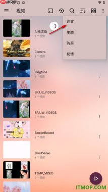 播放器OPlayer手机版设置通过手势控制显示亮度的方法