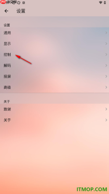 播放器OPlayer手机版设置通过手势控制显示亮度的方法