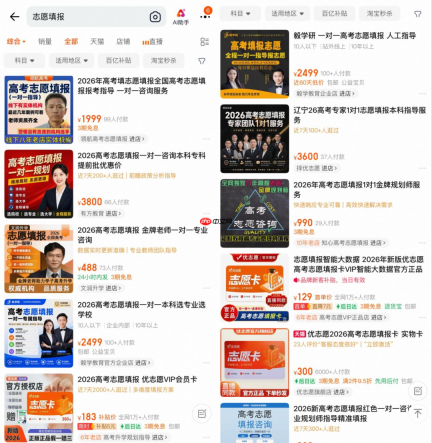 当AI打出免费牌，上万元的“一对一”填志愿慌了吗？