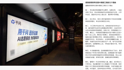 当AI打出免费牌，上万元的“一对一”填志愿慌了吗？