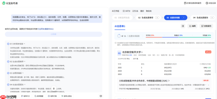 当AI打出免费牌，上万元的“一对一”填志愿慌了吗？