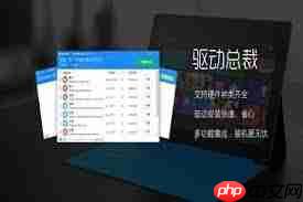 怎么删除驱动总裁