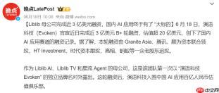 “AI中间商”Liblib，靠什么撑起20亿美元估值？