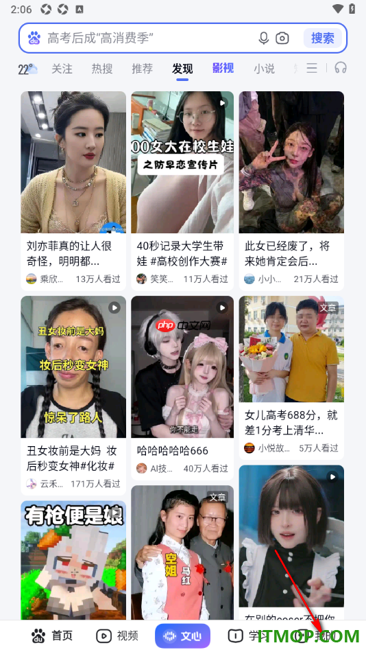 百度手机版设置更改用户名的方法