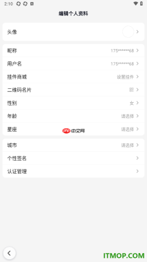 百度手机版设置更改用户名的方法