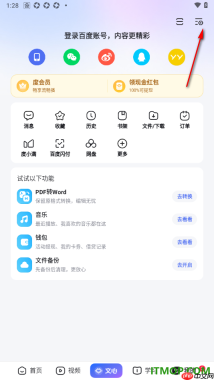百度手机版设置启用动态内容视频模式播放的方法