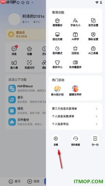 百度手机版设置启用动态内容视频模式播放的方法