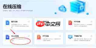 Word文档过大传不上去怎么解决