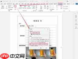 Word文档过大传不上去怎么解决