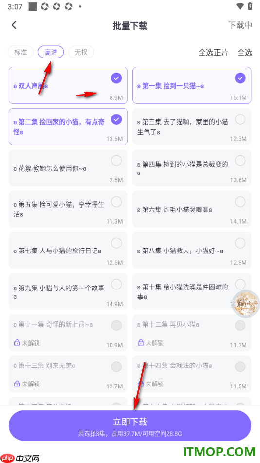 饭角手机版设置批量免费下载喜欢的广播剧剧集的方法