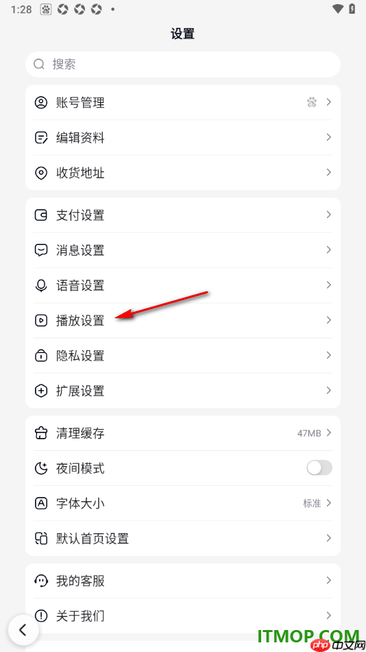百度手机版设置WiFi环境下视频自动播放的方法
