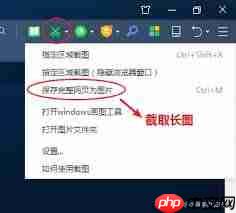Snipaste怎么滚动截图